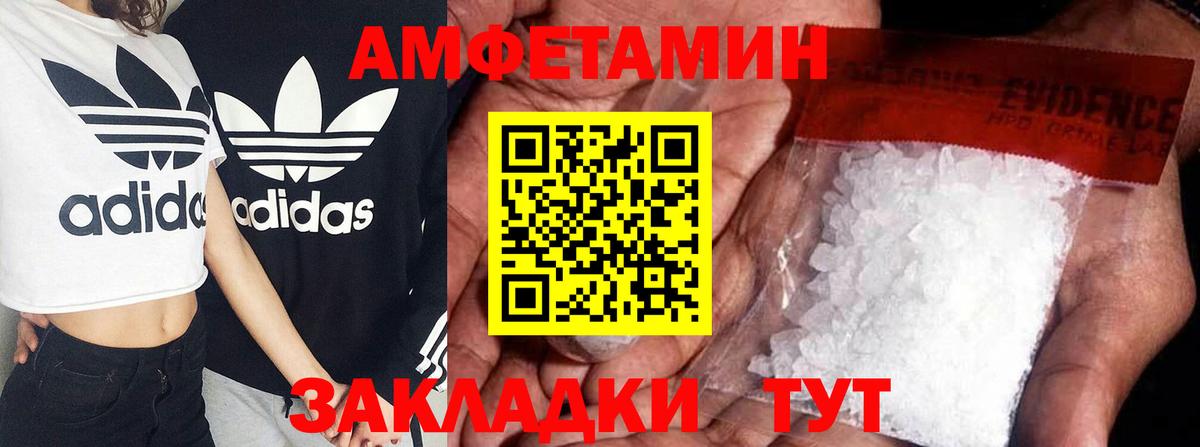 Amphetamine Розовый  Вход с VPN  Апрелевка 