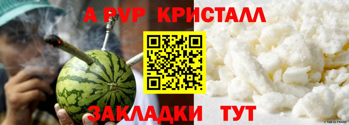A-PVP VHQ Апрелевка