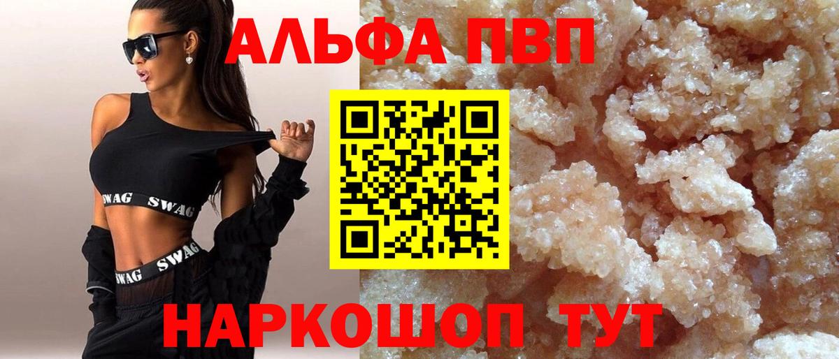 Альфа ПВП СК  Alpha PVP СК  А ПВП кристаллы  Апрелевка  Вход с VPN 