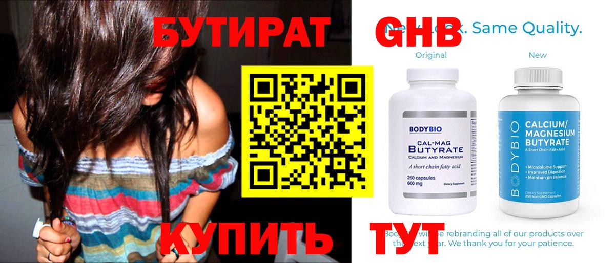 БУТИРАТ буратино Апрелевка