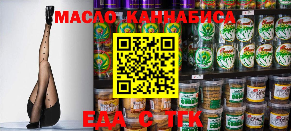 Апрелевка  Еда ТГК конопля  Вход с VPN 