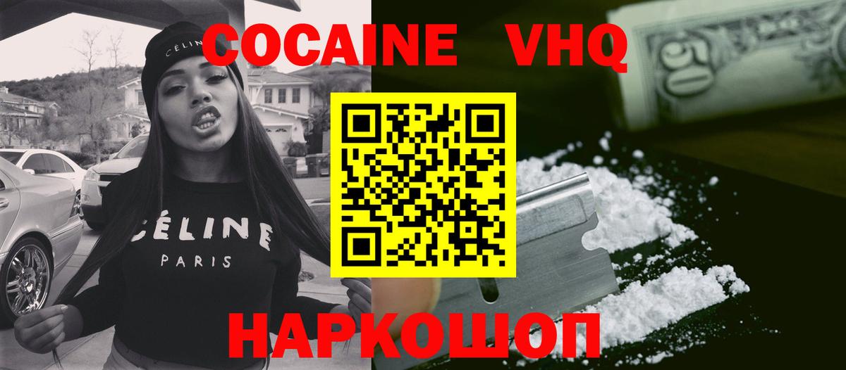 Апрелевка  Кокаин  Вход с VPN  Кокаин Колумбийский 
