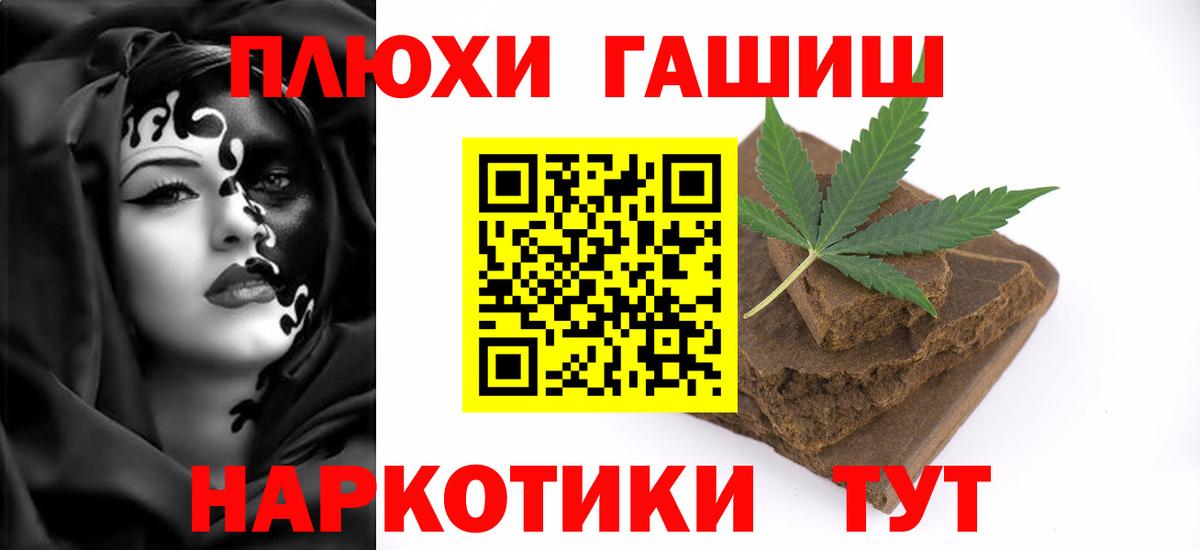 НБОМе  Cocaine  Магазины продажи наркотиков  МЕФ   Апрелевка  Вход с VPN  Конопля  ГАШ 