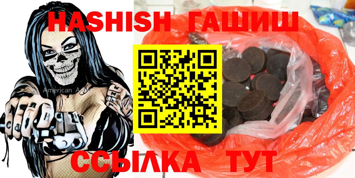 Гашиш 40% ТГК  Вход с VPN  ГАШ гашик  Апрелевка 