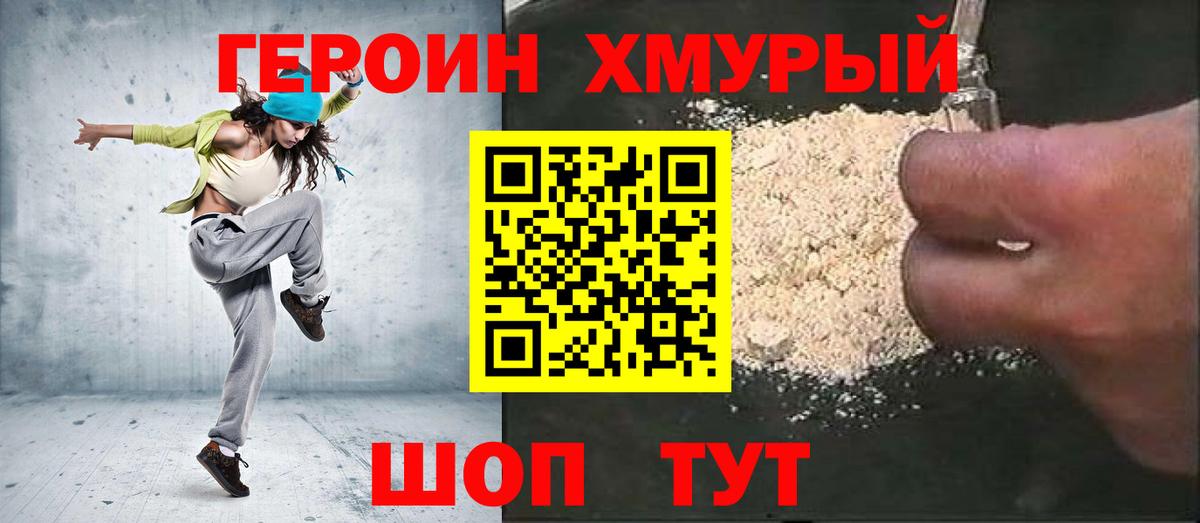 Апрелевка  Героин белый  Вход с VPN 