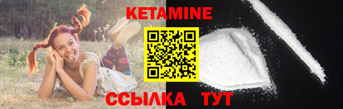 Апрелевка  Кетамин ketamine  Вход с VPN 