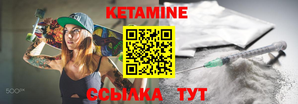 КЕТАМИН VHQ Апрелевка