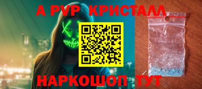 метамфетамин Апшеронск