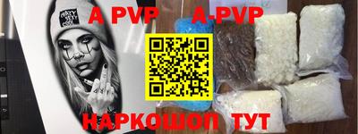 метамфетамин Апшеронск