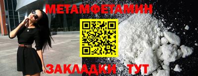 метамфетамин Апшеронск