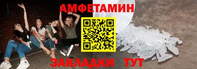 метамфетамин Апшеронск