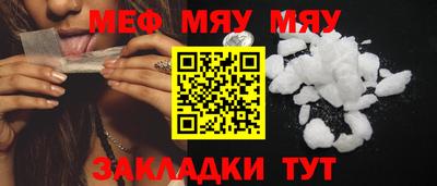 мефедрон мука Аргун