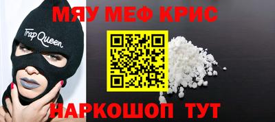 метамфетамин Апшеронск