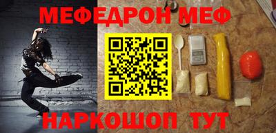 метамфетамин Апшеронск