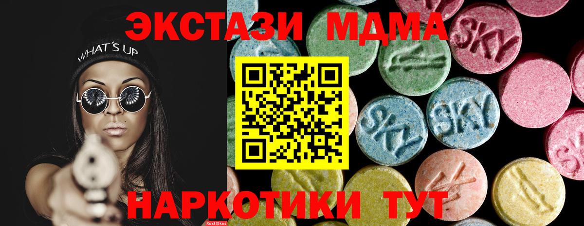 МДМА  MDMA VHQ  Апрелевка  Вход с VPN  MDMA молли 