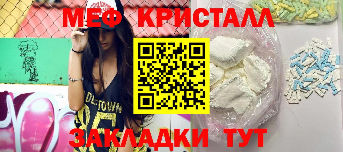 Апрелевка  МЯУ-МЯУ мяу мяу  МЯУ-МЯУ мука  Меф  Вход с VPN 