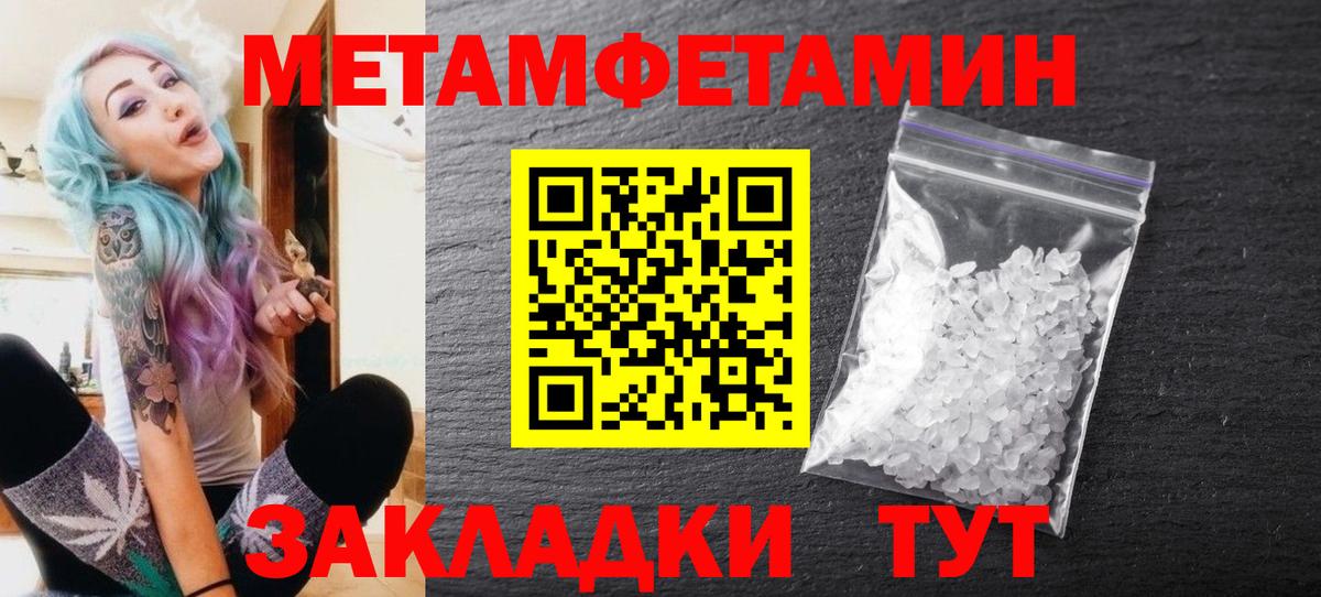 МЕТАМФЕТАМИН пудра  МЕТАМФЕТАМИН  МЕТАМФЕТАМИН пудра  Апрелевка  Вход с VPN 