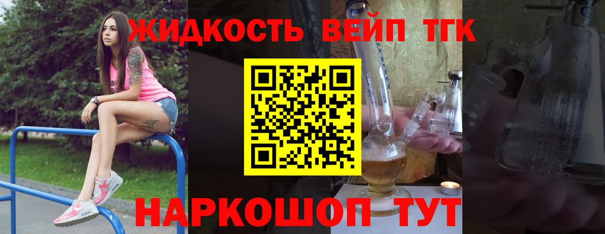 Апрелевка  Дистиллят ТГК вейп с тгк  blacksprut как зайти  Дистиллят ТГК вейп с тгк  Вход с VPN 