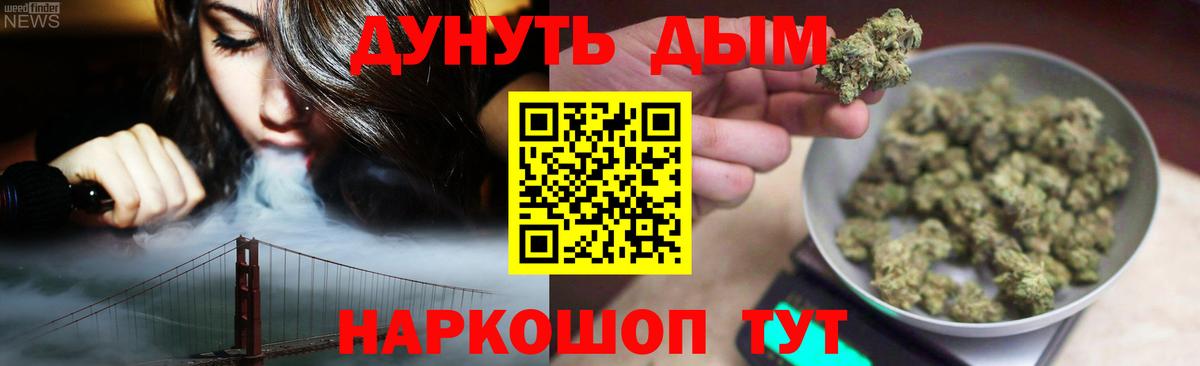Каннабис OG Kush  Конопля Ganja  Вход с VPN  Апрелевка 